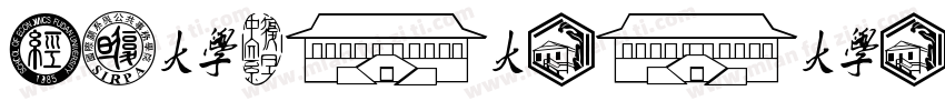 JianChaZhanZiTi F字体转换